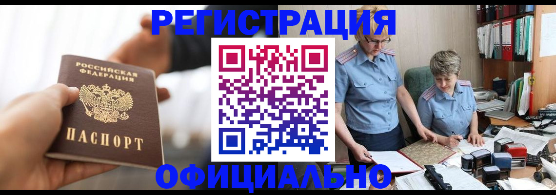 прописка иностранных граждан в Верхнем Тагиле