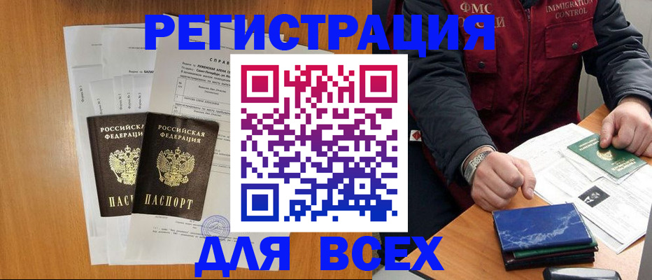 временная регистрация поиск в Верхнем Тагиле